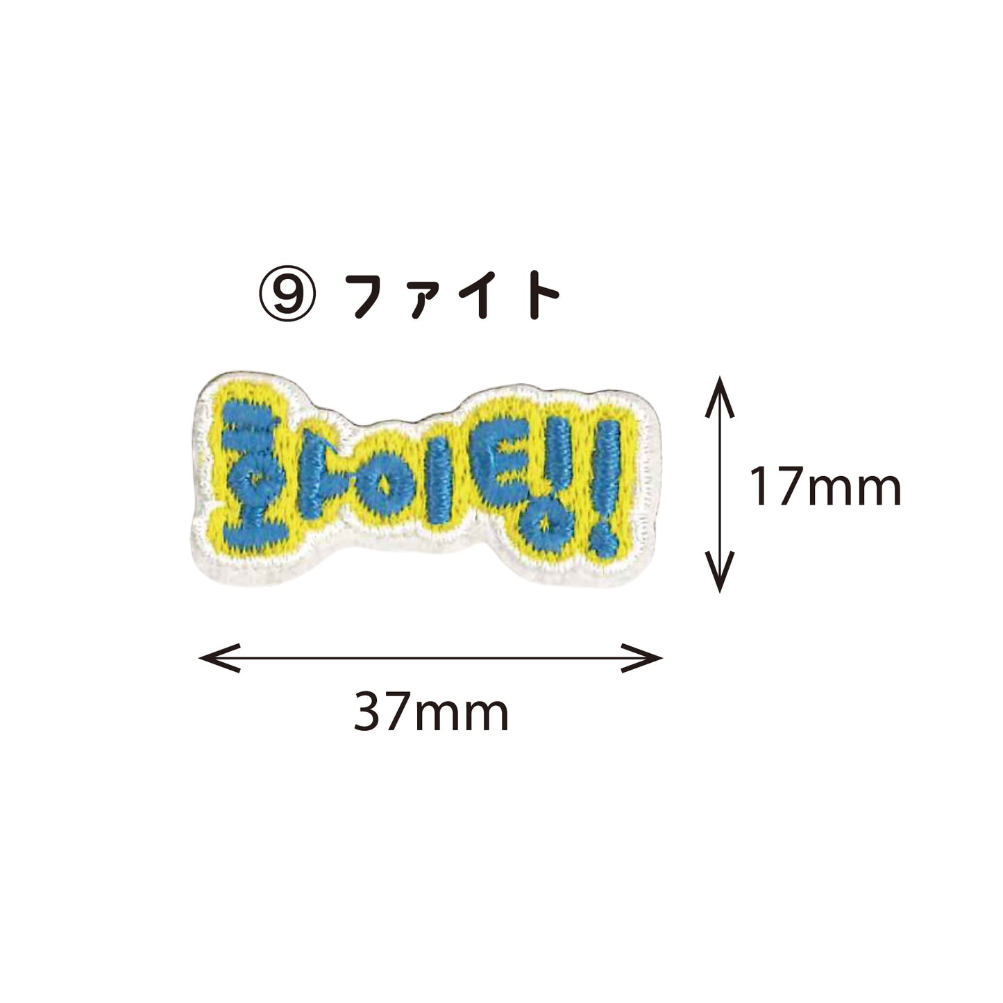 オリジナルワッペン / ハングル文字