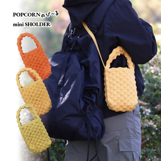 【全21色】POPCORN(ポップコーン) ショルダーバッグ