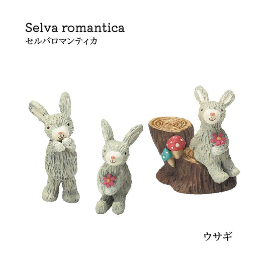 【ミニマスコット】 セルバロマンティカ ウサギ