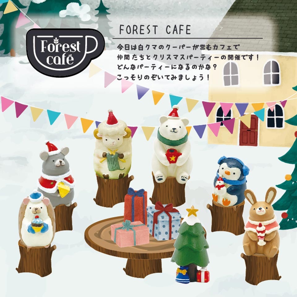 【 Forest Cafe 】 フォレストカフェ クリスマス マスコット