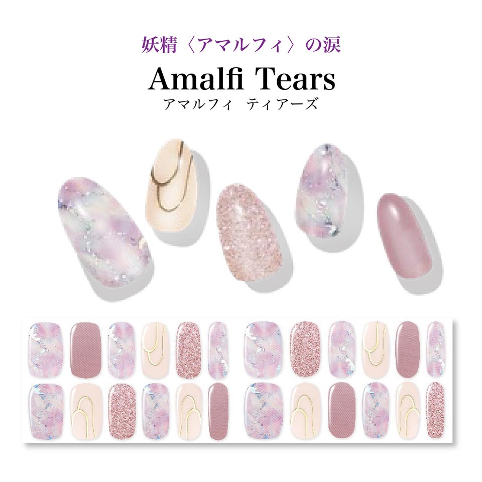 【LYSD'OR / リスドール】Amalfi Tears（アマルフィ ティアーズ）