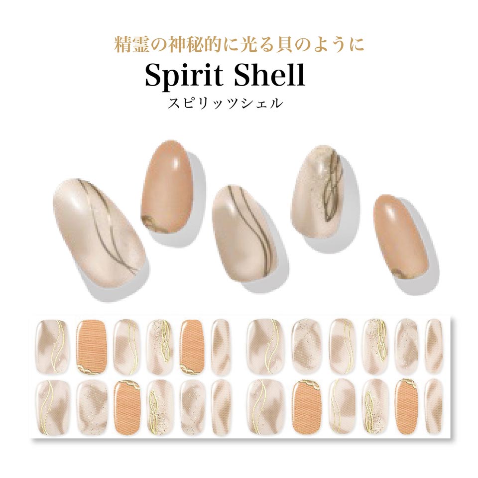 【LYSD'OR / リスドール】Spirit Shell（スピリッツ シェル）