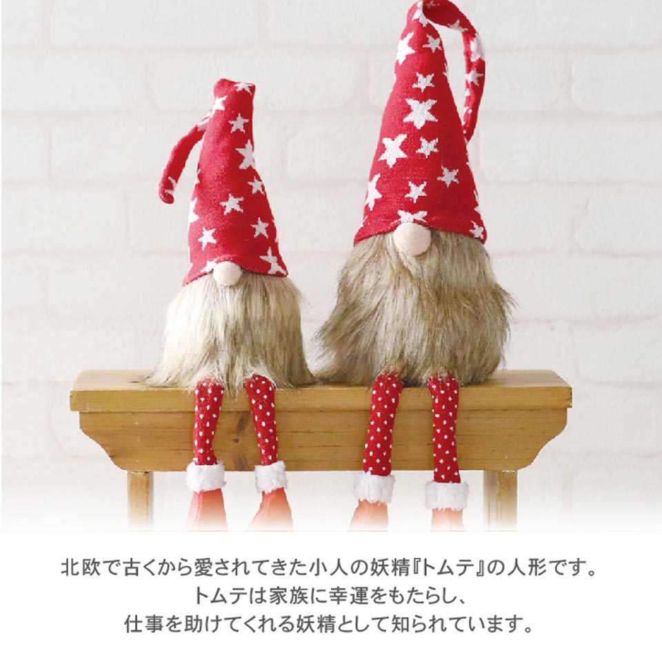 【 North Christmas Collection 】 ノースクリスマス シューティングスタートムテ マスコット