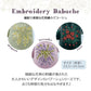 【繊細な花刺繍】 エンブロイダリーバブーシュ ローズ 全4色