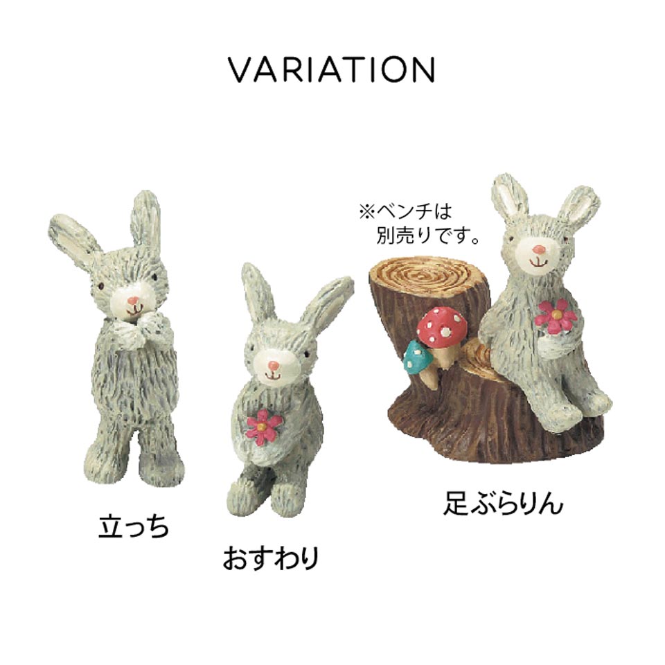 【ミニマスコット】 セルバロマンティカ ウサギ