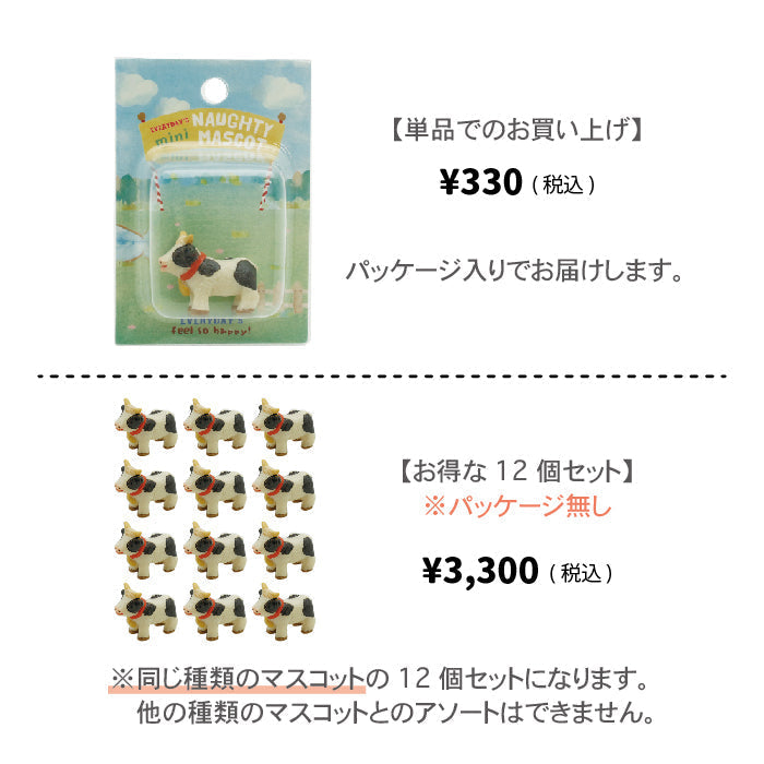 【防水対応】 ノーティーミニマスコット レッサーパンダ