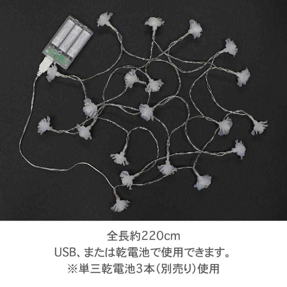 【 LEDイルミネーション 】 USB 2WAYライト クリアローズ 20