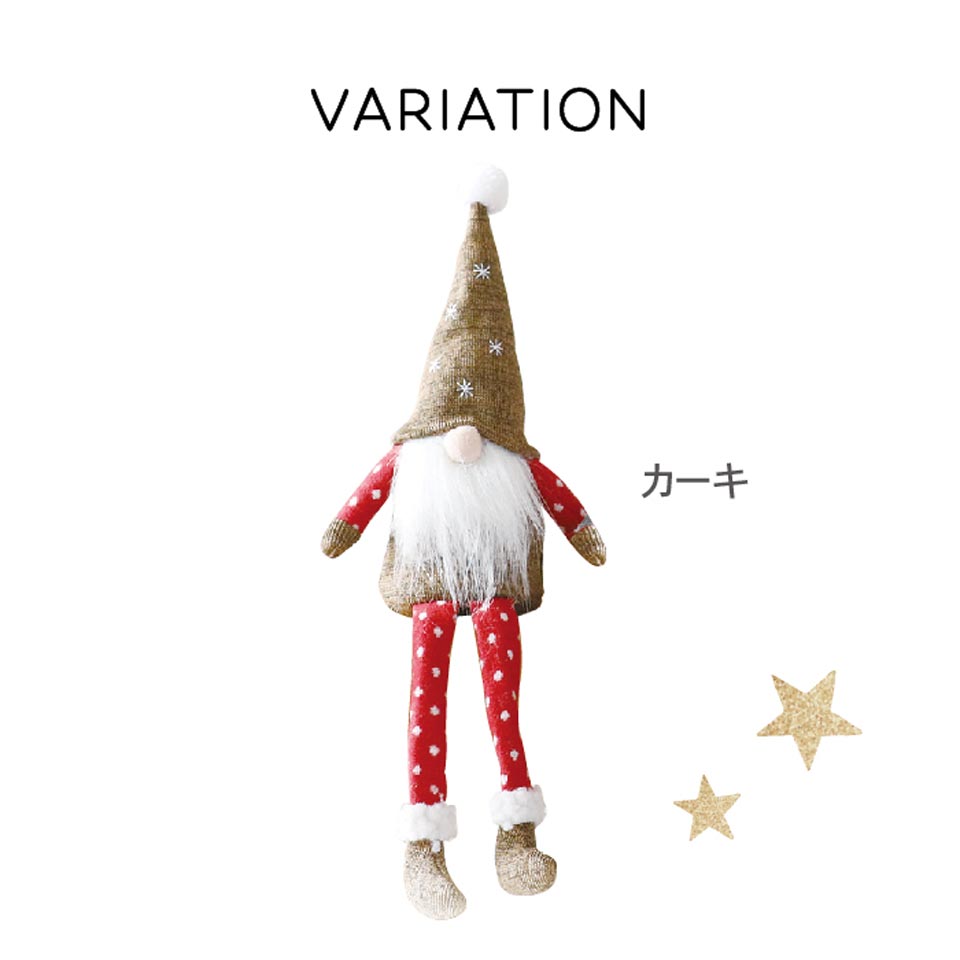 【 North Christmas Collection 】 ノースクリスマス スターダスト トムテ マスコット