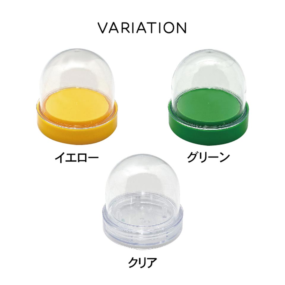 【DIY ワークショップパーツ】 スノードーム 容器 ショート 全9色